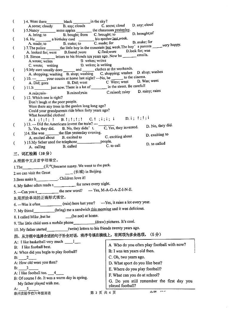 江苏省泰州市海陵区实验小学2023-2024学年六年级上学期期中英语试题02