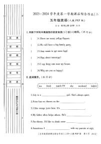 陕西省榆林市神木市第六中学2023-2024学年五年级上学期11月期中英语试题