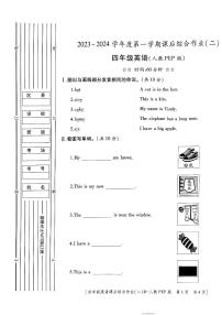 陕西省榆林市神木市第六中学2023-2024学年四年级上学期11月期中英语试题