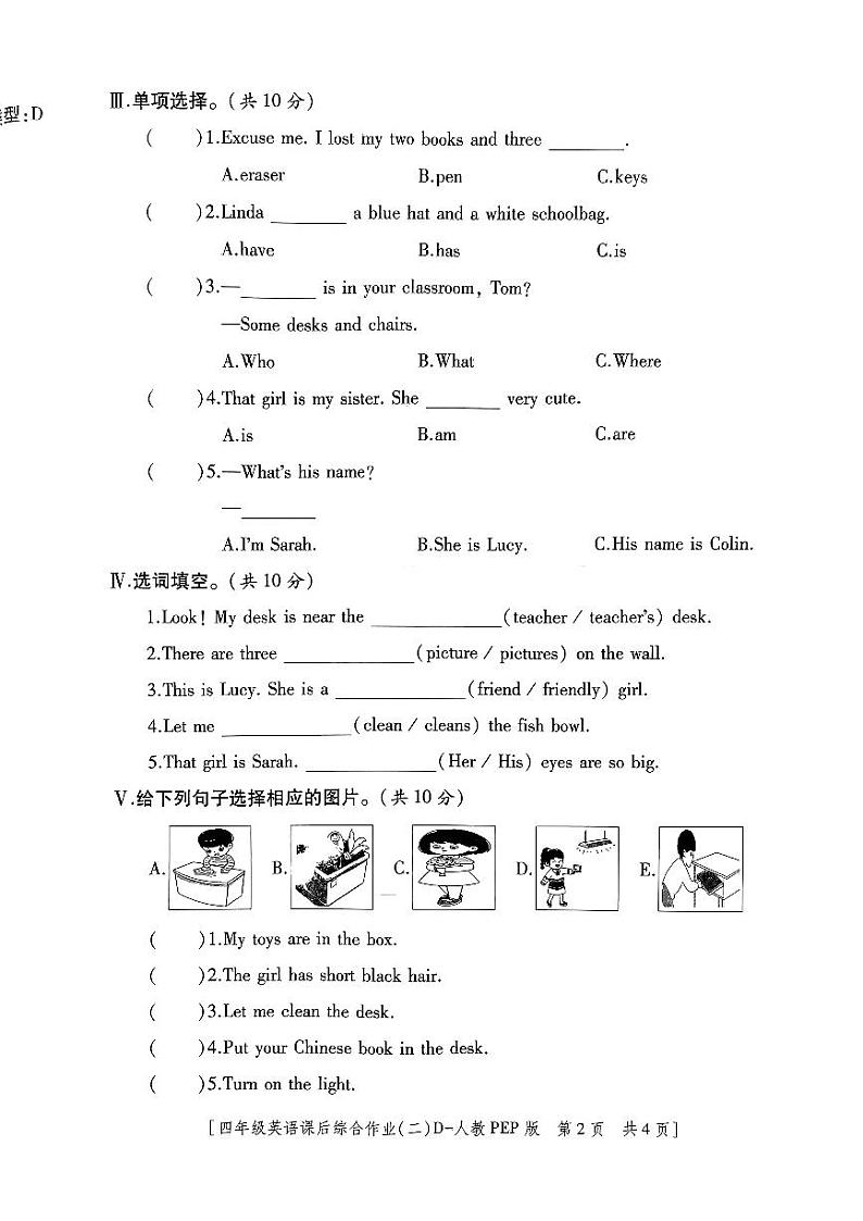 陕西省榆林市神木市第六中学2023-2024学年四年级上学期11月期中英语试题02