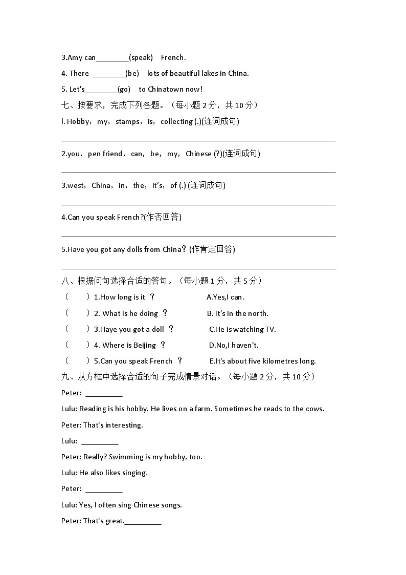 湖北省黄冈市武穴市实验小学大金校区2023-2024学年六年级上学期11月期中英语试题第3页