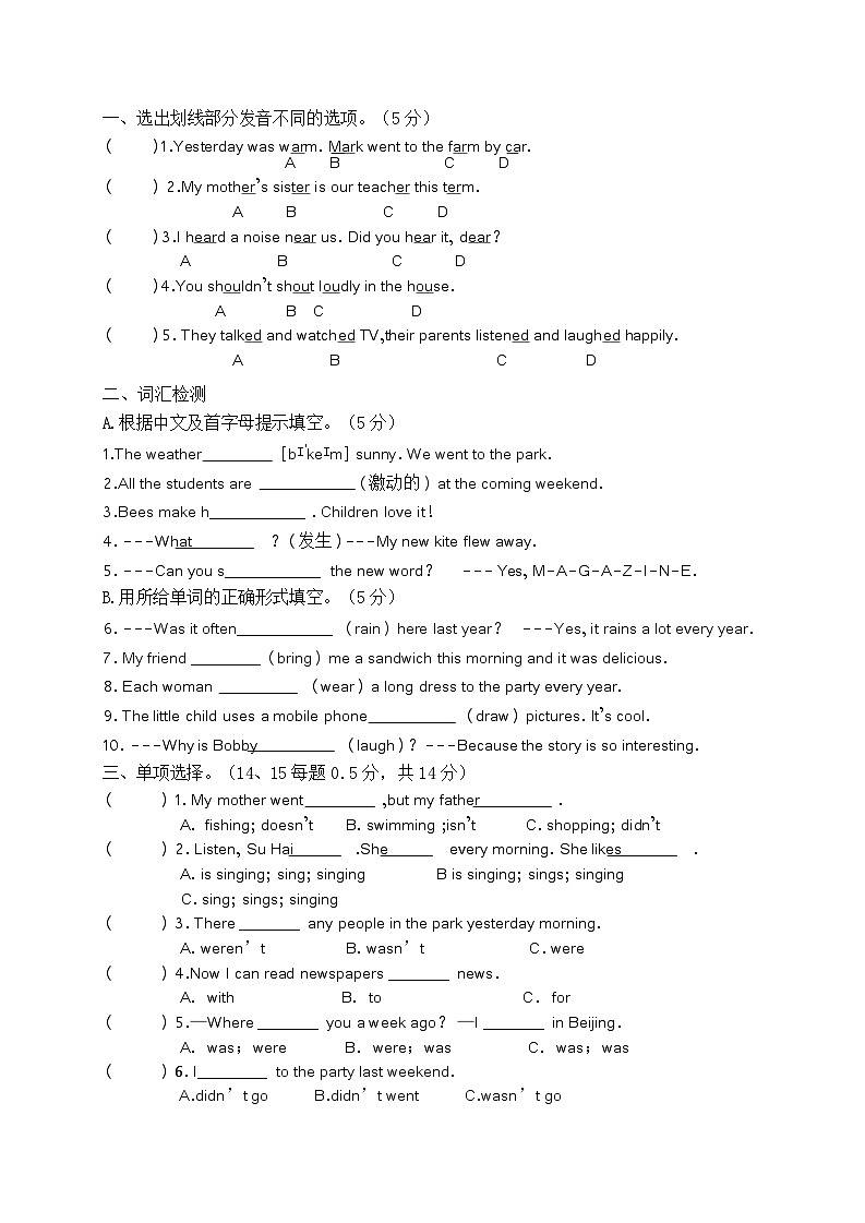 江苏省南通市海门区东洲小学、红军小学、江心沙学校等2023-2024学年六年级上学期11月期中英语试题02