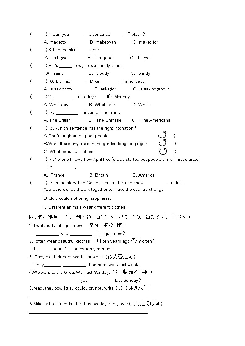江苏省南通市海门区东洲小学、红军小学、江心沙学校等2023-2024学年六年级上学期11月期中英语试题03