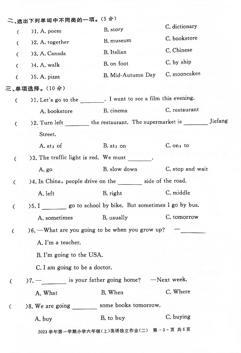浙江省湖州市长兴县2023-2024学年六年级上学期11月期中英语试题第3页