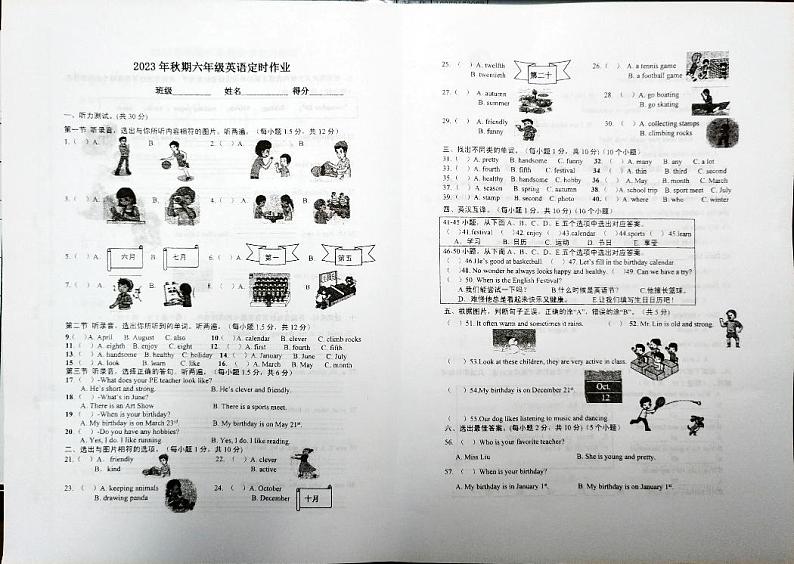 重庆市合川区新华教育集团2023-2024学年六年级上学期期中英语试题01
