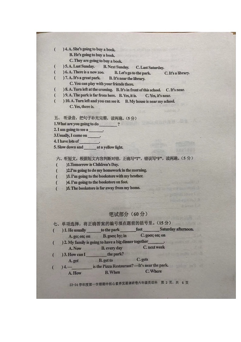 广东省广州市荔湾区芳村区葵蓬小学2023-2024学年六年级上学期11月期中英语试题第2页