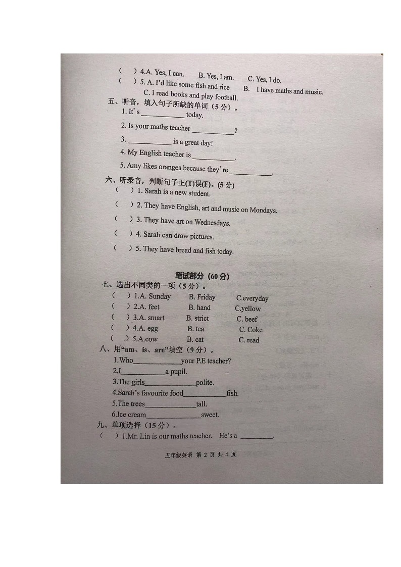 广东省广州市荔湾区芳村区葵蓬小学2023-2024学年五年级上学期11月期中英语试题第2页