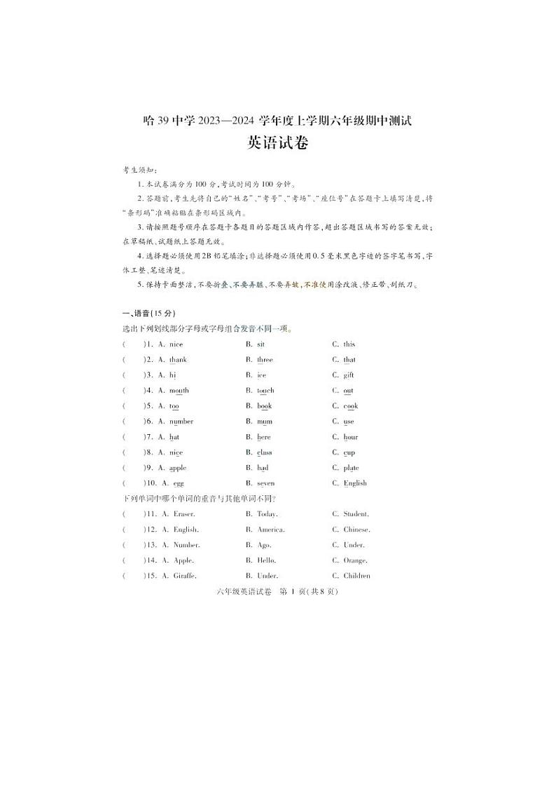 黑龙江省哈尔滨市第三十九中学2023-2024学年六年级上学期期中考试英语试题（五四制）01