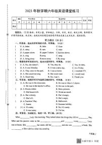 江苏省东台市第五联盟2023-2024学年六年级上学期期中练习英语试卷