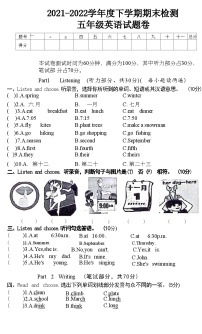 湖北省黄石市西塞山区2021-2022学年五年级下学期期末英语试题