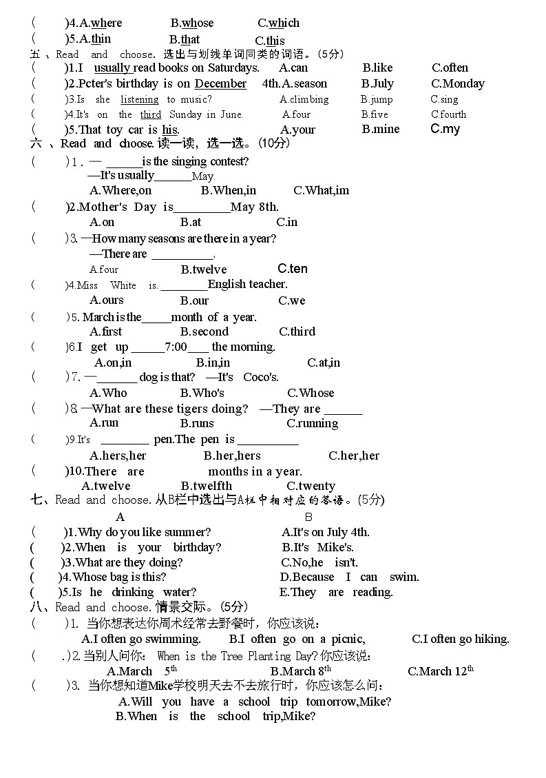 湖北省黄石市西塞山区2021-2022学年五年级下学期期末英语试题第2页