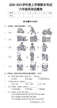 湖北省黄石市西塞山区2020-2021学年六年级上学期期末英语试题