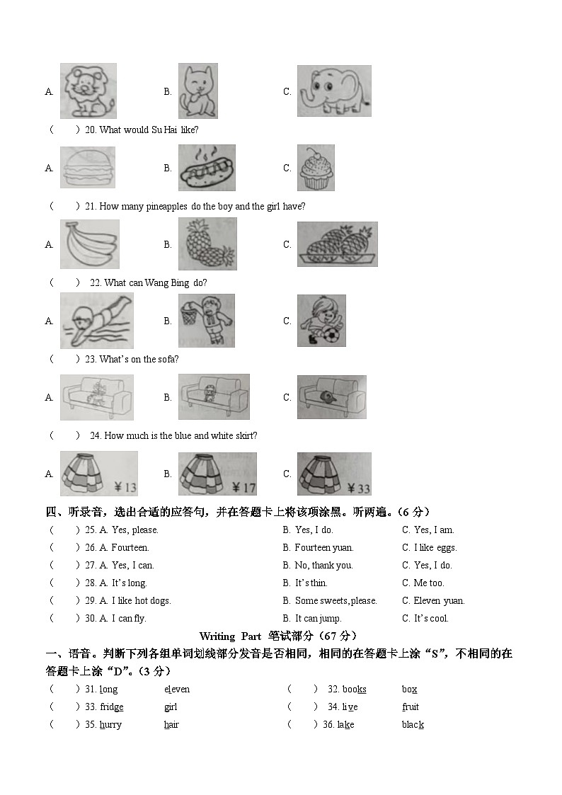 2022-2023学年江苏省南通市海门区译林版（三起）四年级上册期末学业质量调研英语试卷(无答案)02