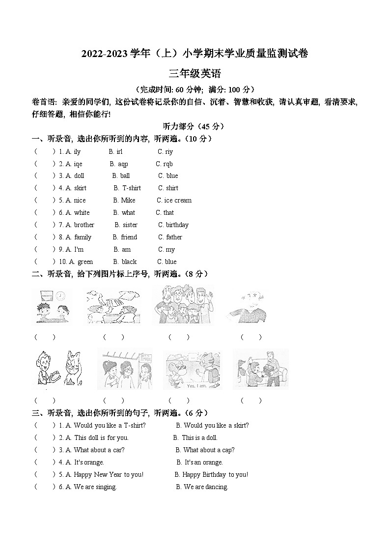 2022-2023学年江苏省南通市通州区译林版（三起）三年级上册期末学业质量监测英语试卷01