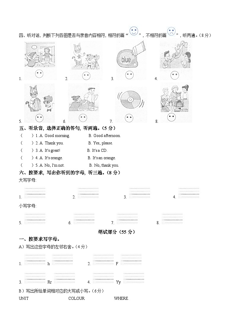 2022-2023学年江苏省南通市通州区译林版（三起）三年级上册期末学业质量监测英语试卷02