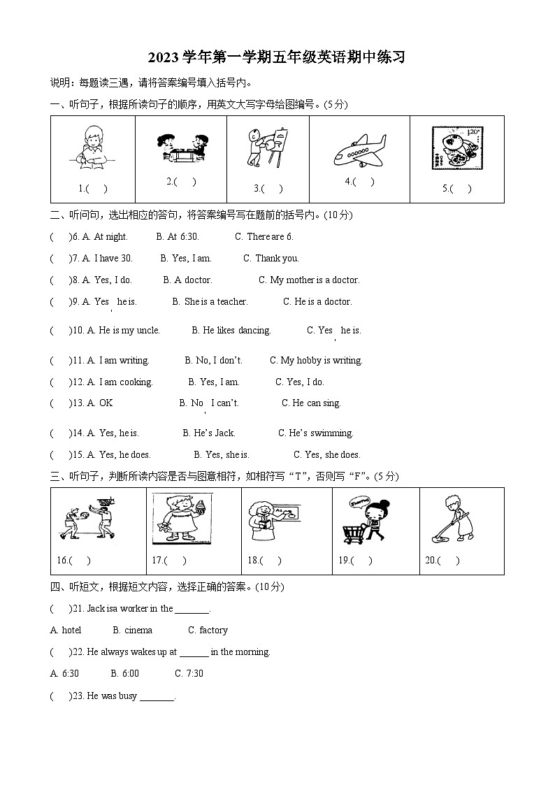 2023-2024学年广东省广州市海珠区江南片区联考教科版（广州）五年级上学期11月期中英语试卷（解析版）01