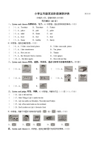 2023-2024学年广东省揭阳市揭西县棉湖镇实验小学人教PEP版五年级上学期期中英语试卷