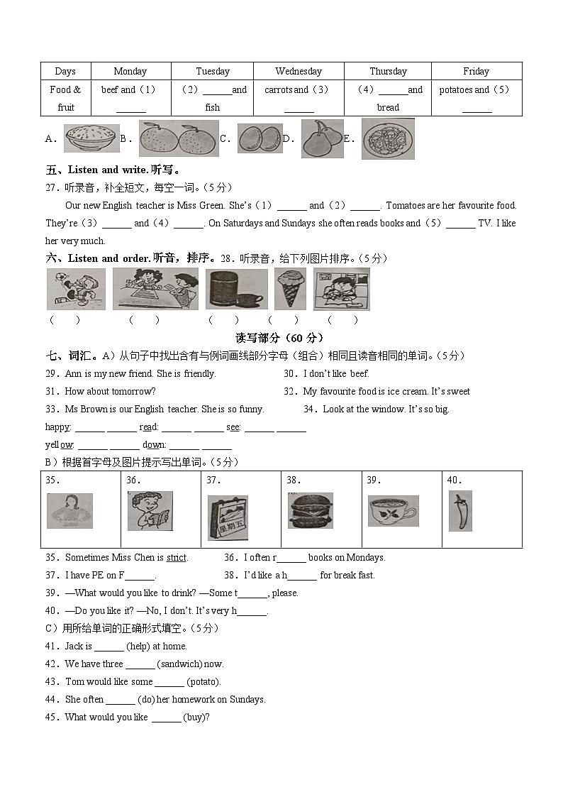 2023-2024学年广东省揭阳市揭西县棉湖镇实验小学人教PEP版五年级上学期期中英语试卷02