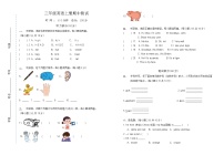 湖北省随州市广水市2023-2024学年三年级上学期期中考试英语试题