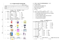 湖北省随州市广水市2023-2024学年四年级上学期期中考试英语试题