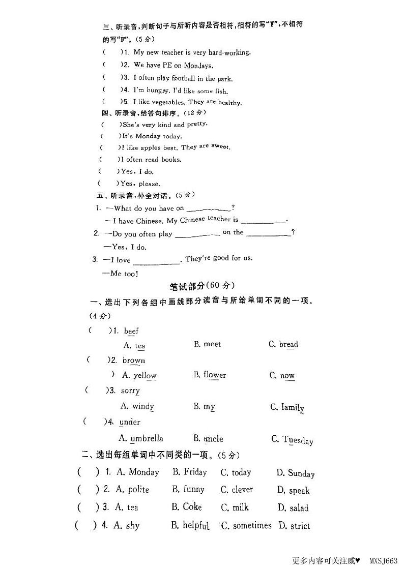 浙江省湖州市长兴县长兴县实验小学2023-2024学年五年级上学期11月期中英语试题02