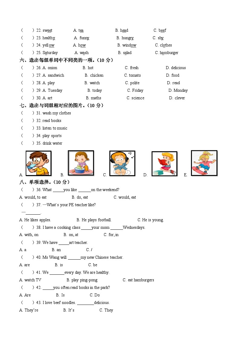 2023-2024学年湖北省鄂州市鄂城区人教PEP版五年级上学期期中考试英语试卷（含听力音频）第2页