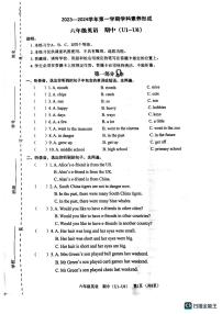 广东省深圳市龙岗区爱文学校2023-2024学年六年级上学期11月期中英语试题