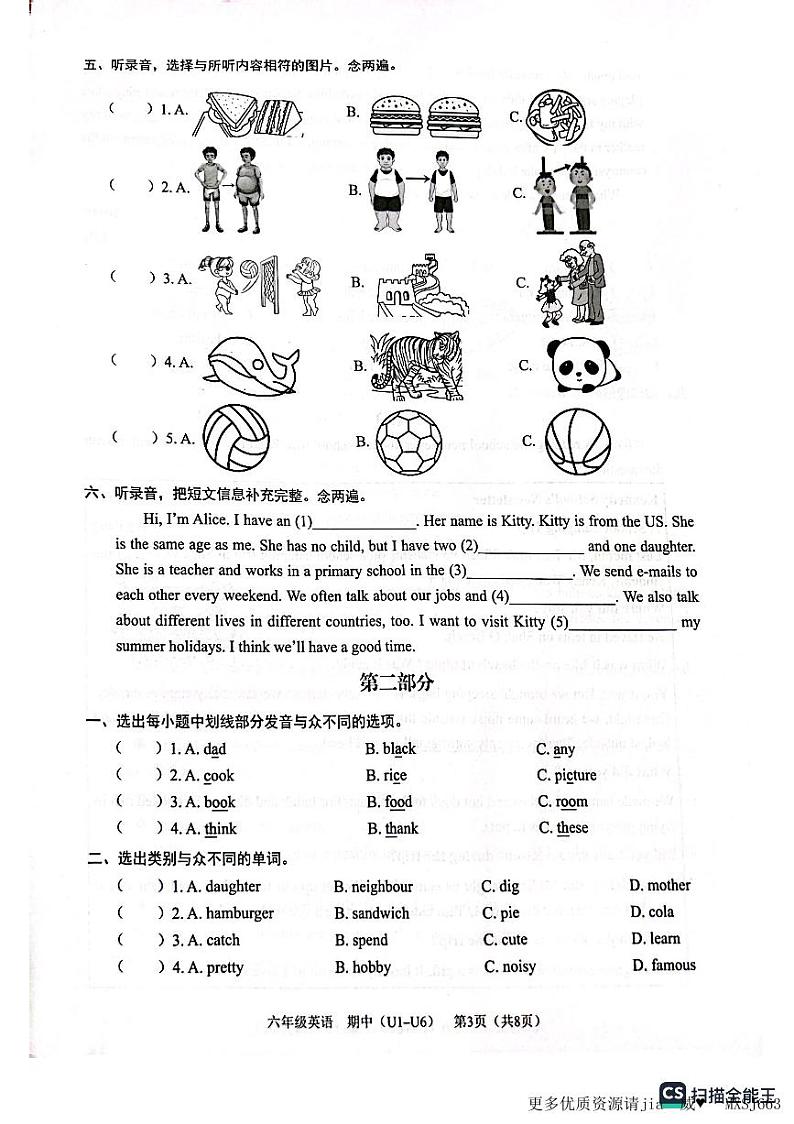 广东省深圳市龙岗区爱文学校2023-2024学年六年级上学期11月期中英语试题03