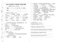 广东省东莞市东华小学2023-2024学年六年级上学期月考英语试题