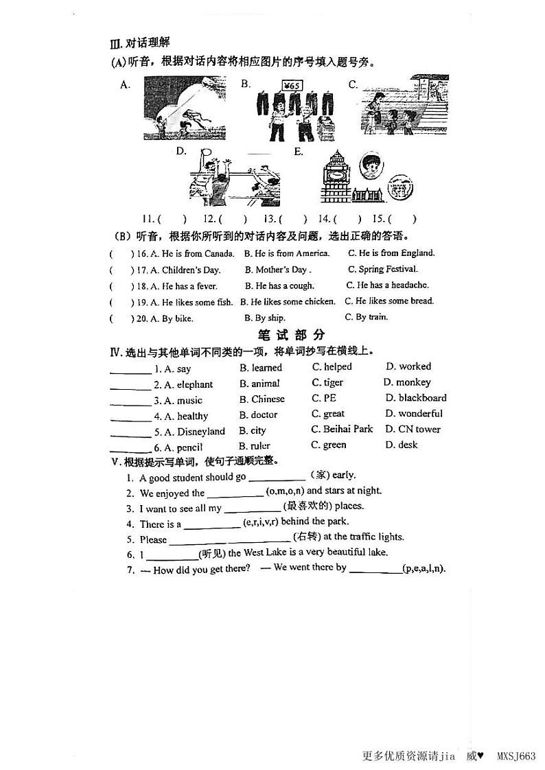 辽宁省葫芦岛市连山区2022-2023学年六年级下学期期末英语试题02