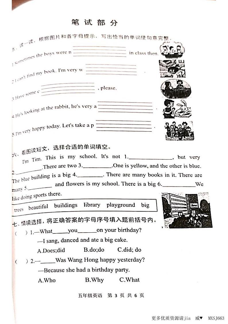 山东省泰安市东平县2023-2024学年五年级上学期11月期中英语试题03