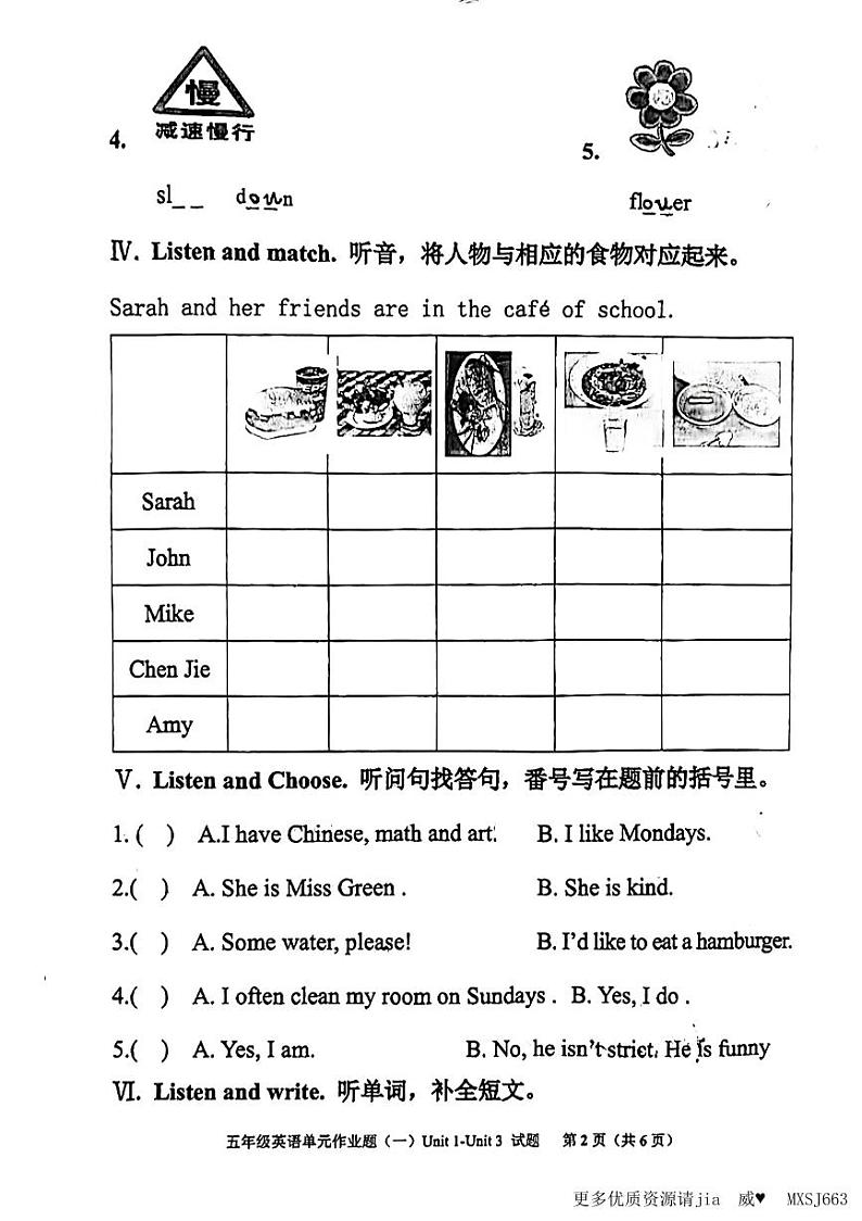 重庆市渝中区普家岩小学校2023-2024学年五年级上学期月考英语试题第2页