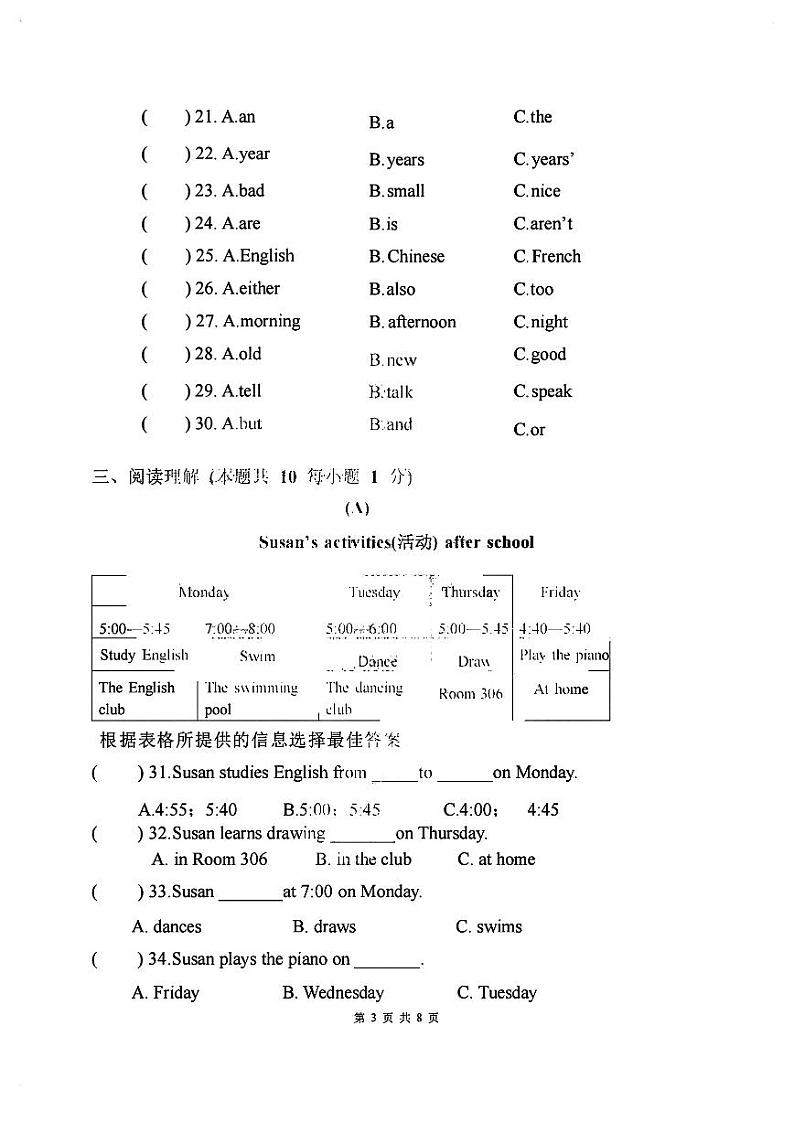 黑龙江省哈尔滨市一六三中学2023-2024学年六年级上学期期中英语试题03