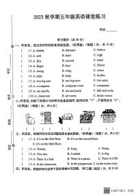 江苏省东台市第五联盟2023-2024学年五年级上学期期中练习英语试卷