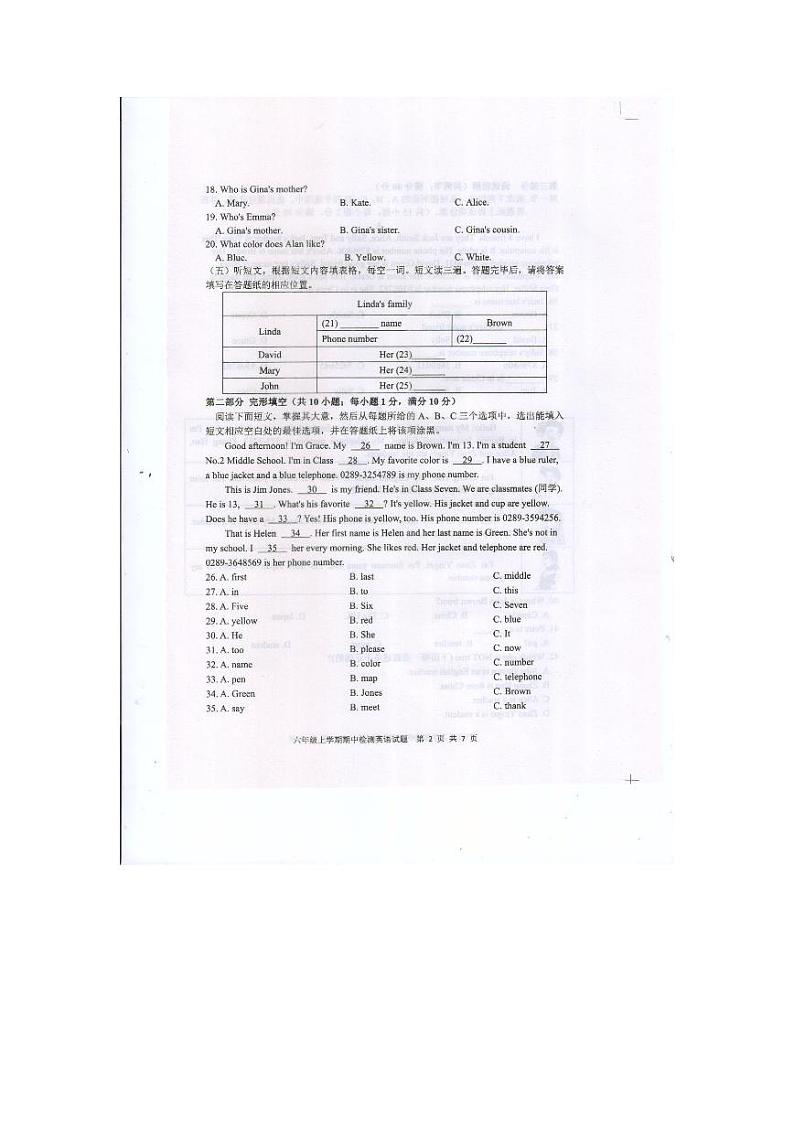 山东省泰安市新泰市2023-2024学年六年级上学期11月期中英语试题02