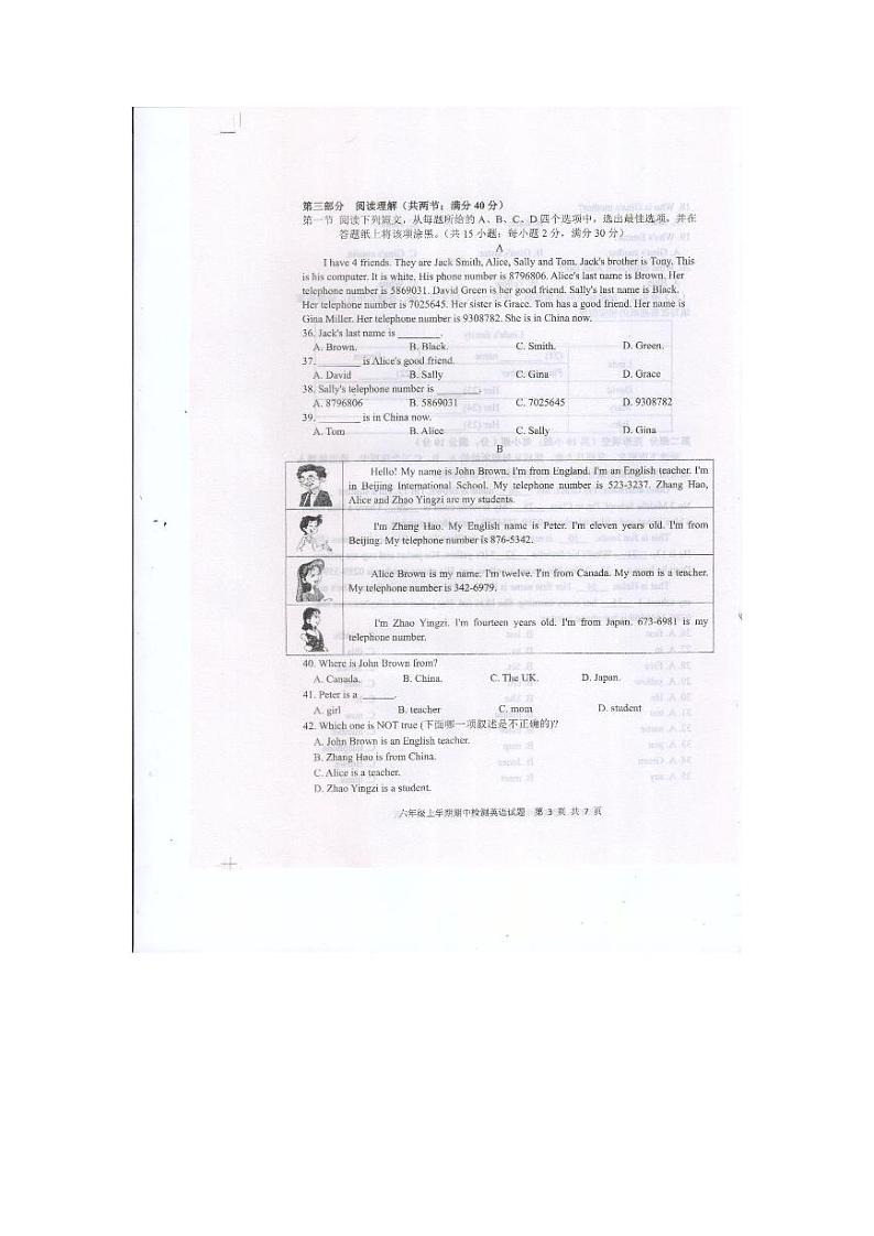 山东省泰安市新泰市2023-2024学年六年级上学期11月期中英语试题03