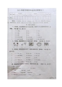 江苏省东台市第五联盟2023-2024学年四年级上学期期中英语试卷