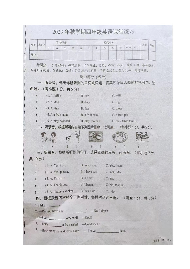 江苏省东台市第五联盟2023-2024学年四年级上学期期中英语试卷第1页