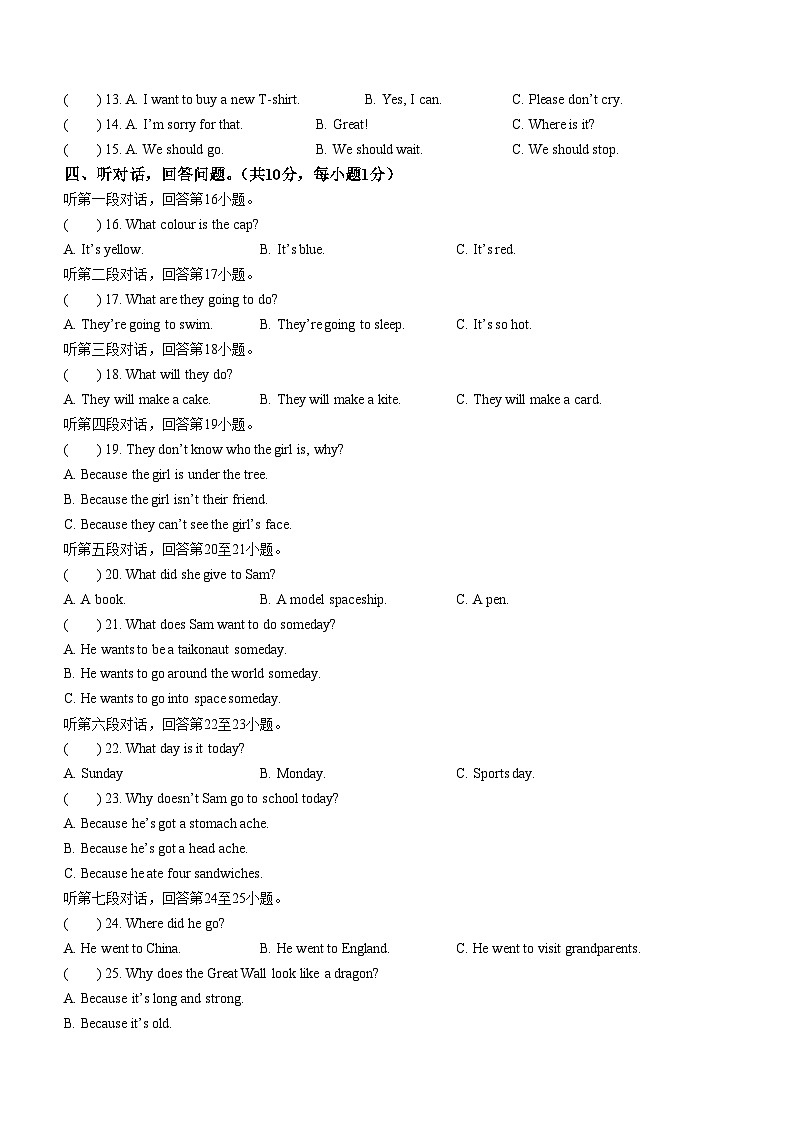 2022-2023学年广东省茂名市高州市外研版（三起）六年级下学期7月期末英语试卷（含听力音频）02