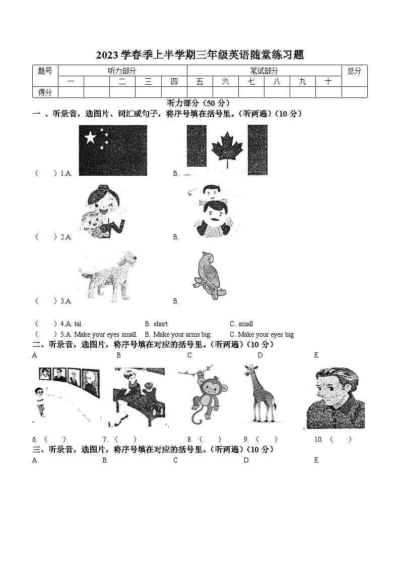 2022-2023学年广东省汕尾市海丰县人教PEP版三年级下学期4月期中英语试卷01