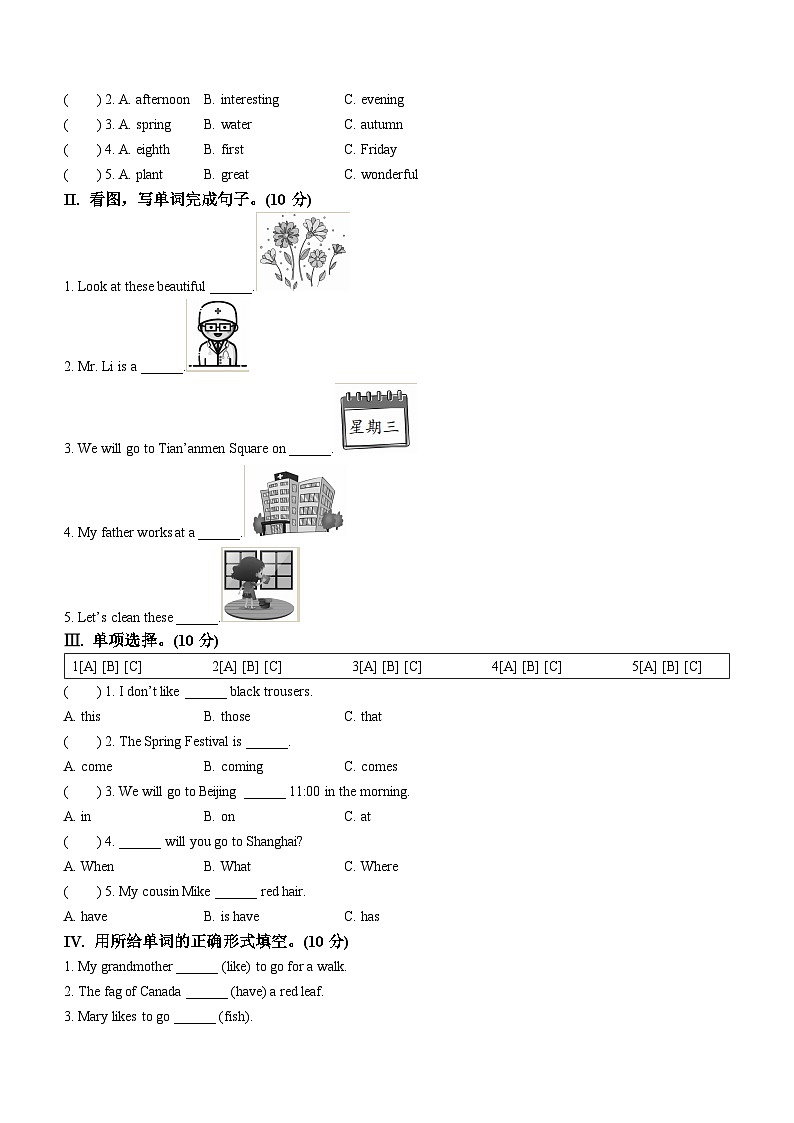 2022-2023学年河北省衡水市深州市冀教版（三起）五年级上学期1月期末英语试卷（含听力音频）02