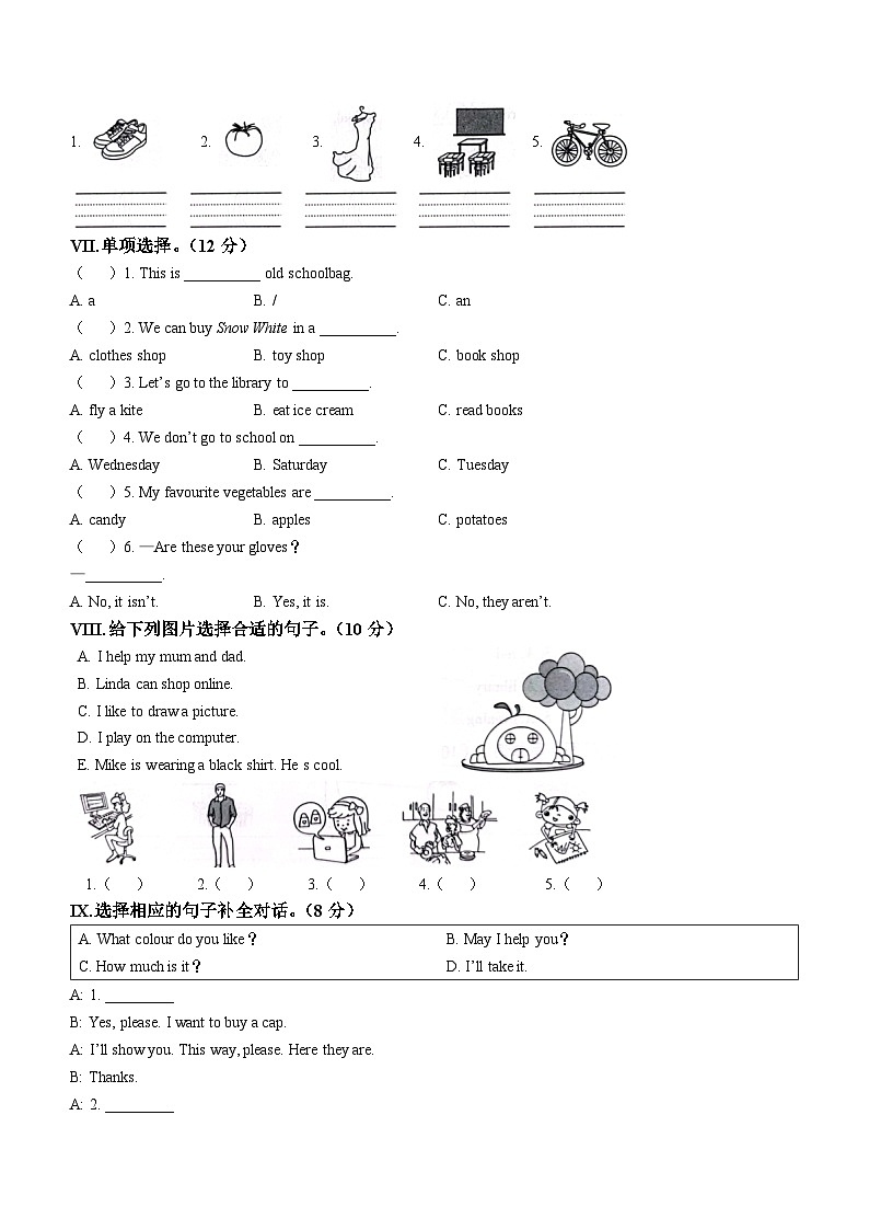 2022-2023学年河北省邢台市广宗县冀教版（三起）四年级上学期1月期末英语试卷第2页