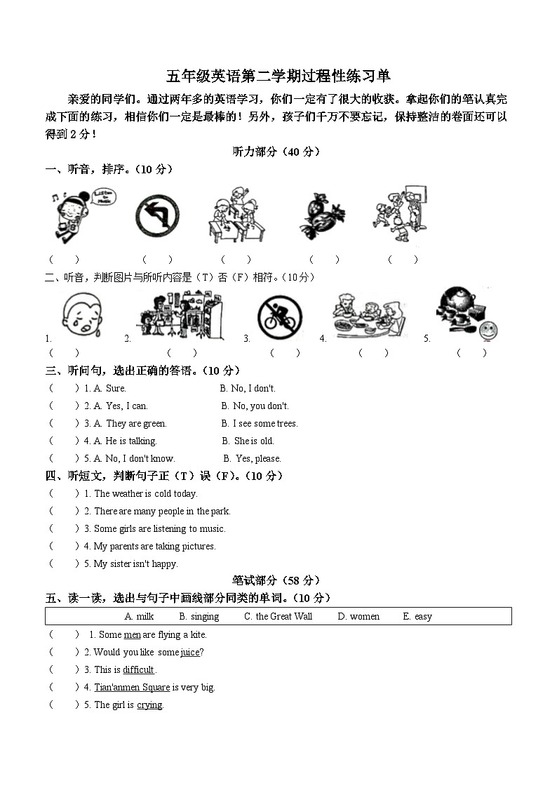 2022-2023学年河北省张家口市宣化区冀教版（三起）五年级下学期5月期中英语试卷(无答案)01