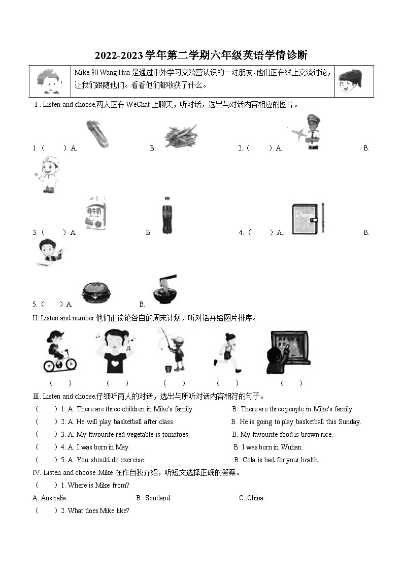 2022-2023学年山西省晋中市介休市Join in外研剑桥英语六年级下学期4月期中英语试卷(无答案)01