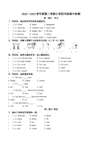 2022-2023学年山西省太原市万柏林区牛津上海版（三起）四年级下学期4月期中英语试卷(无答案)