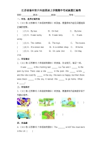 江苏省泰州市2022-2023学年六年级上学期期中英语试题