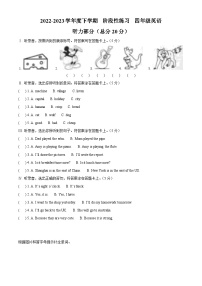 2022-2023学年吉林省长春市长春高新技术产业开发区外研版（一起）四年级下学期6月期末英语试卷（解析版）