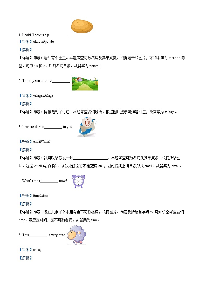 2022-2023学年吉林省长春市长春高新技术产业开发区外研版（一起）四年级下学期6月期末英语试卷（解析版）第2页