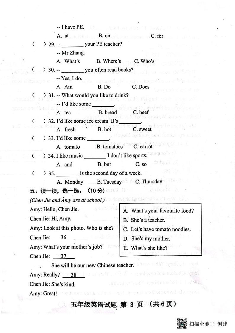 山东省济宁市嘉祥县2023-2024学年五年级上学期期中英语试题03