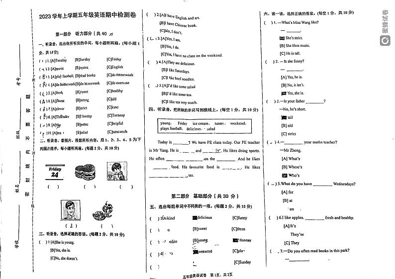 云南省昆明市2023-2024学年五年级上学期期中英语试卷01